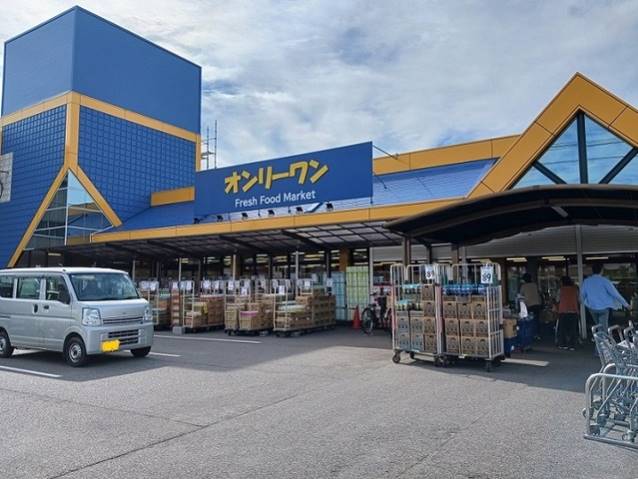 スーパー　オンリーワン瀬戸店（スーパー）まで1100m