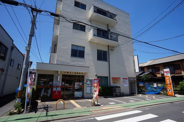 郵便局　八幡三ヶ森郵便局（郵便局）まで309m