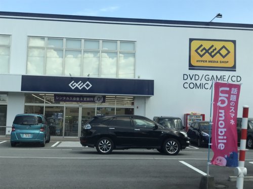 レンタルビデオ　GEO天正寺店（レンタルビデオ）まで786m