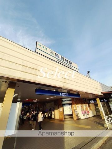 その他　能見台駅（その他）まで424m