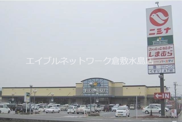 その他　ニシナフードバスケット中畝店 1041m