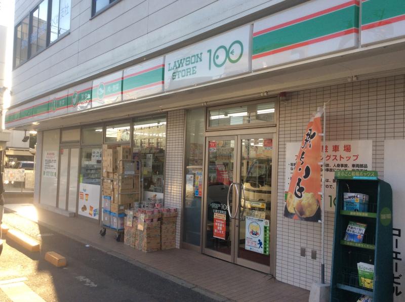 コンビニ　ローソンストア100品川西五反田二丁目店（コンビニ）まで77m
