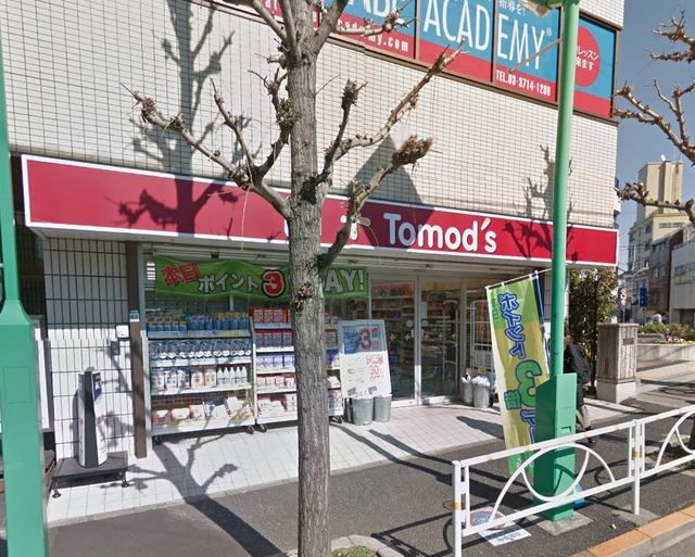 ドラックストア　トモズ洗足駅前店（ドラッグストア）まで610m