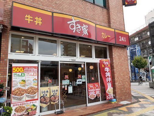 飲食店　すき家 久米川駅前店（飲食店）まで750m