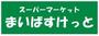 スーパー　まいばすけっと 新高島平駅北店（スーパー）まで911m