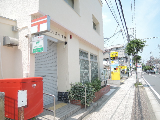 郵便局　横浜金沢八景郵便局（郵便局）まで1844m