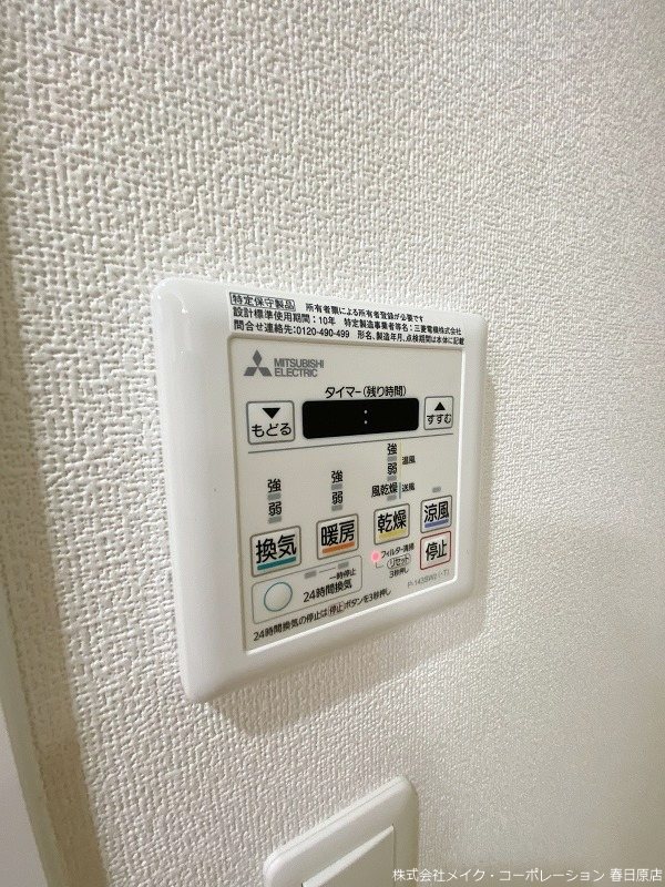 その他設備　写真は同型タイプ