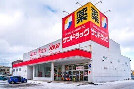 ドラックストア　サンドラッグ新発寒5条店（ドラッグストア）まで1036m