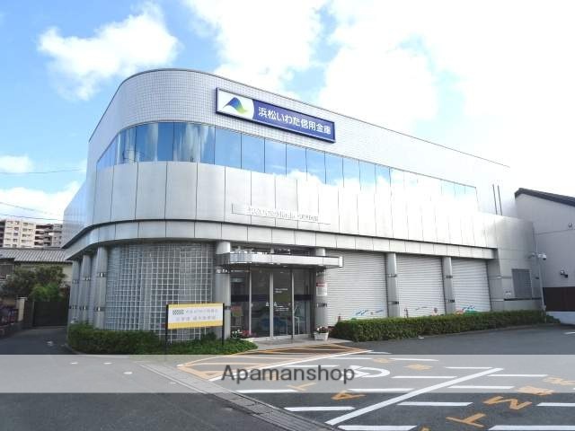 銀行　浜松いわた信用金庫　天竜川支店（銀行）まで650m