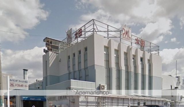 その他　パルポート太田（その他）まで270m