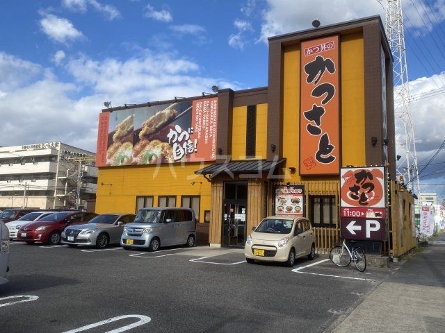 飲食店　かつさと 岡崎店（飲食店）まで1189m