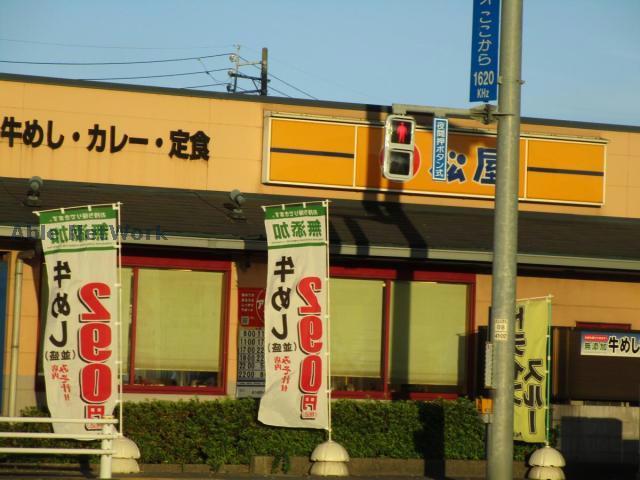 飲食店　松屋豊山店（飲食店）まで381m