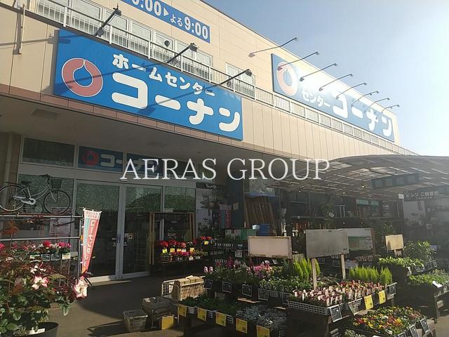 ホームセンター　コーナン柏中新宿店（ホームセンター）まで684m