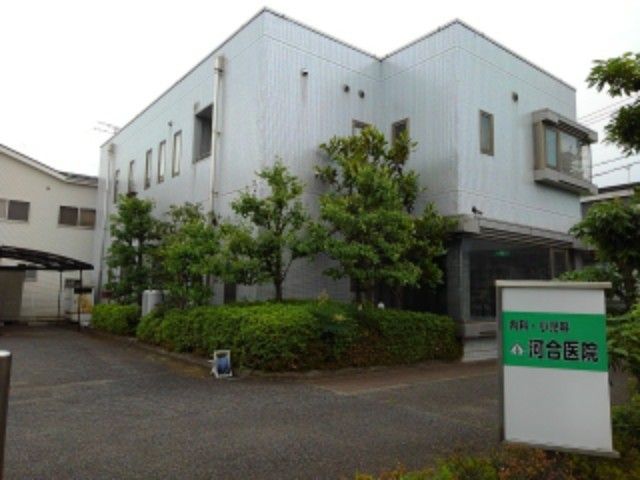 病院　河合医院（病院）まで100m