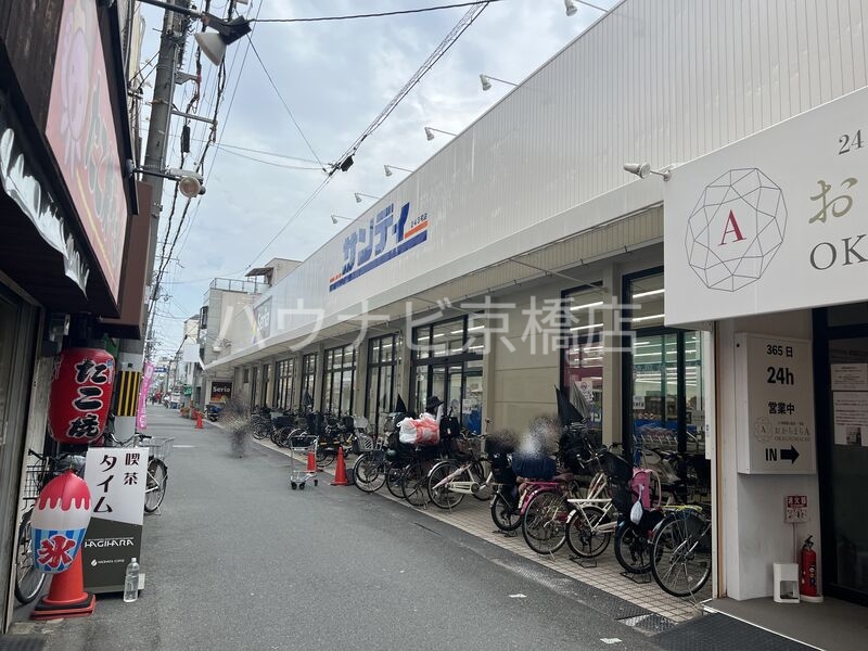 スーパー　サンディ都島毛馬店（スーパー）まで580m