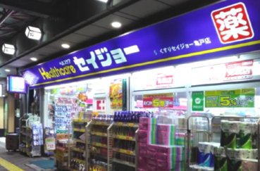 ドラックストア　ココカラファイン くすりセイジョー亀戸店（ドラッグストア）まで286m