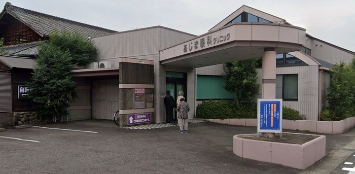 病院　あじま歯科クリニック（病院）まで335m