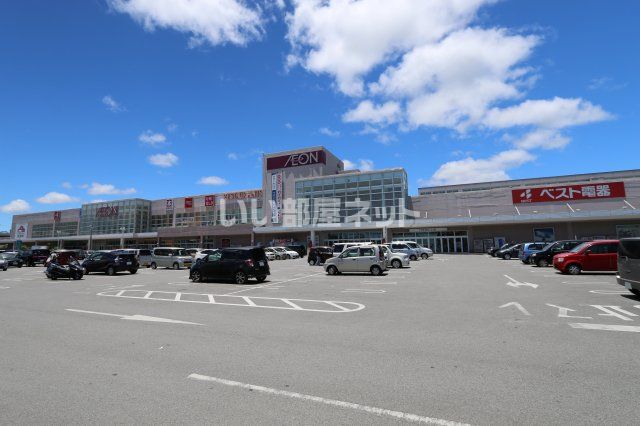 ショッピングセンター　イオン（ショッピングセンター）まで1671m