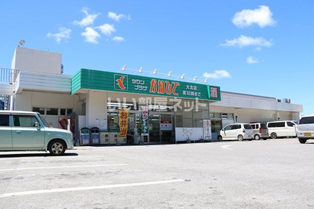 スーパー　かねひで大北店（スーパー）まで350m