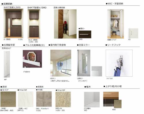 その他部屋・スペース