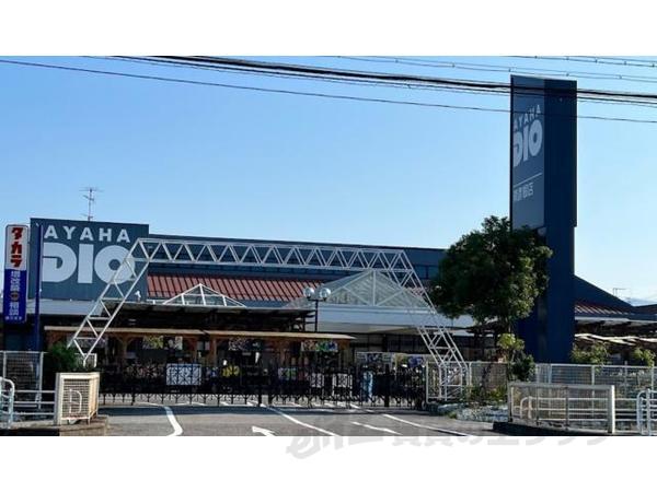 ホームセンター　アヤハディオ　南彦根店（ホームセンター）まで230m