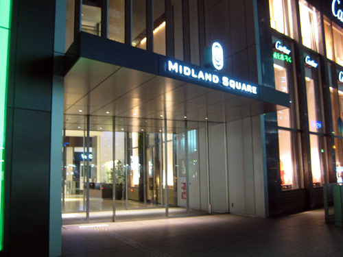 ショッピングセンター　ミッドランドスクエア（ショッピングセンター）まで619m