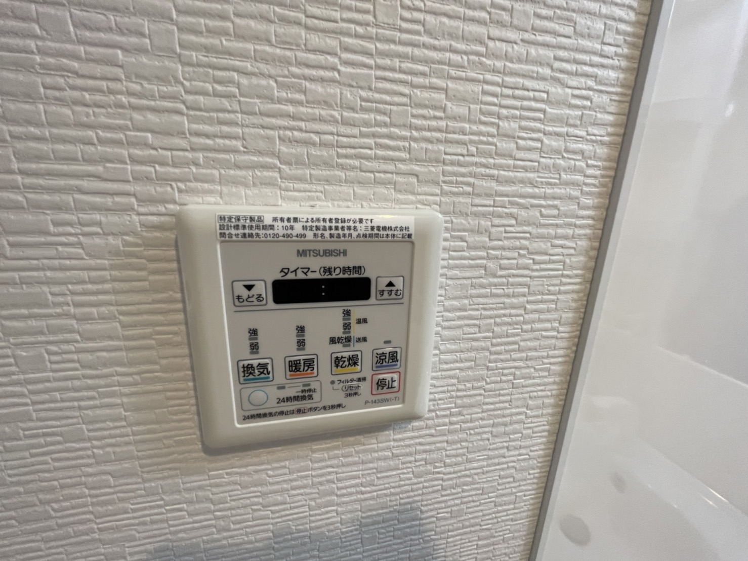 その他　浴室乾燥機で、洗濯物を早く乾かすことができます☆