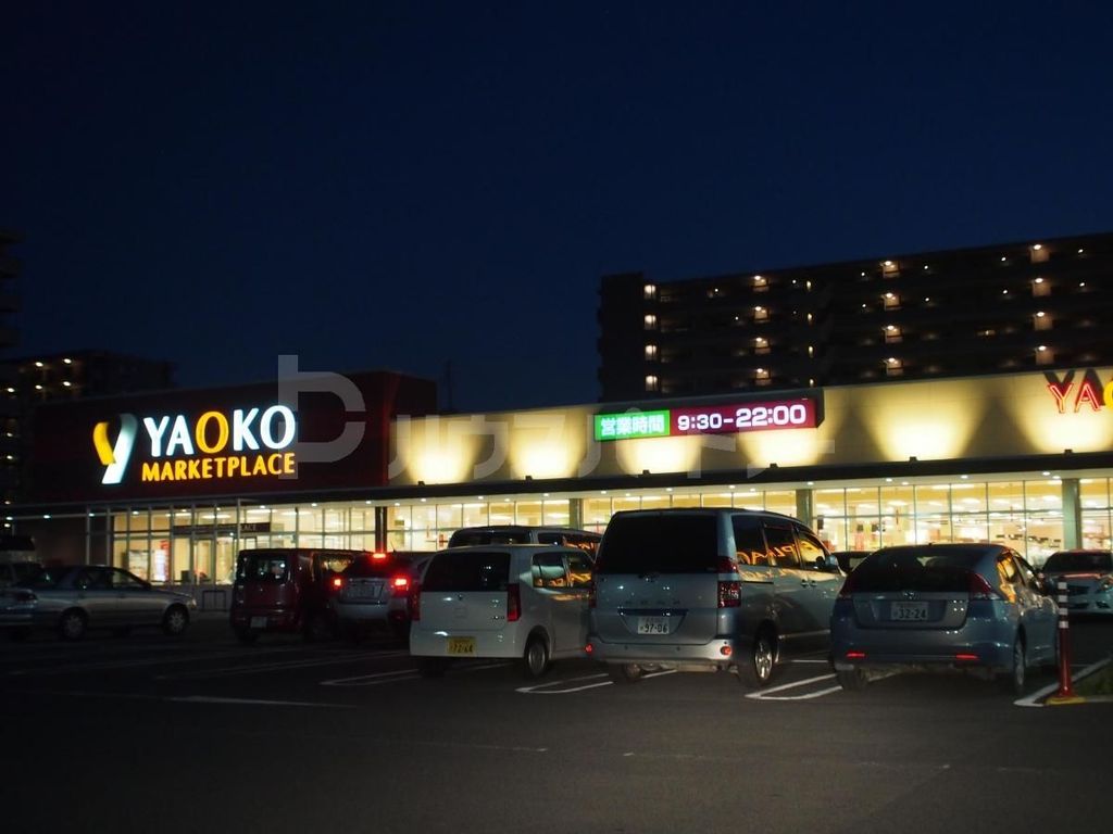 スーパー　ヤオコー市川田尻店（スーパー）まで562m