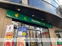 スーパー　マルエツプチ新川一丁目店（スーパー）まで318m