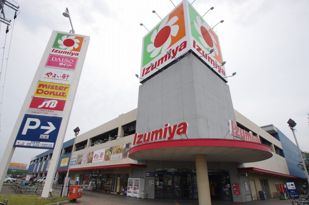 その他　物件から約530ｍ