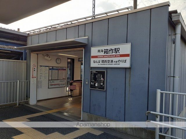 その他　箱作駅様（その他）まで370m