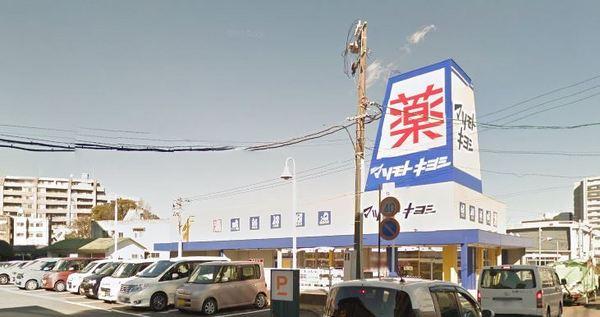 ドラックストア　マツモトキヨシ江平店（ドラッグストア）まで437m