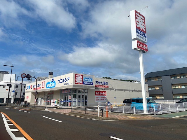ドラックストア　ウエルシア倉吉上井店（ドラッグストア）まで611m