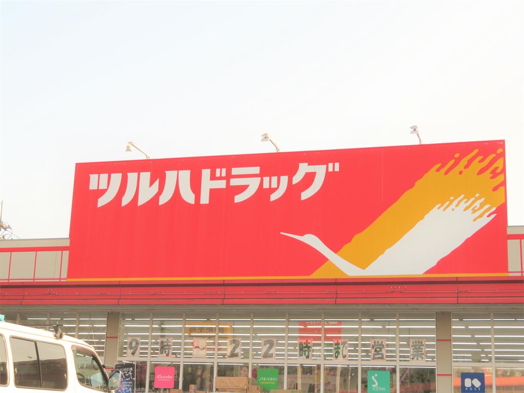 ドラックストア　ツルハドラッグ仙台通町店（ドラッグストア）まで301m