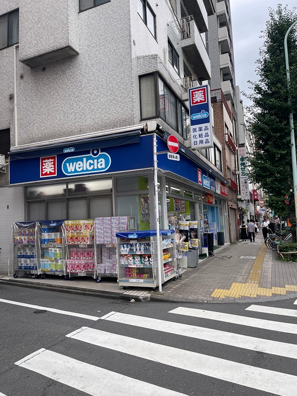 ドラックストア　ウエルシア台東入谷店（ドラッグストア）まで616m