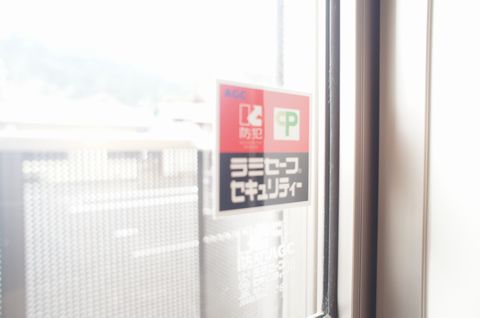 その他　防犯ガラス