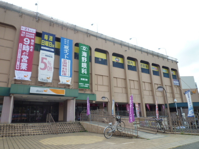 スーパー　ダイエー（スーパー）まで800m