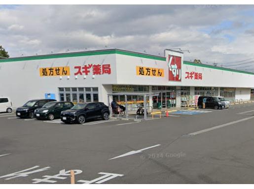 ドラックストア　スギ薬局寺横店（ドラッグストア）まで469m