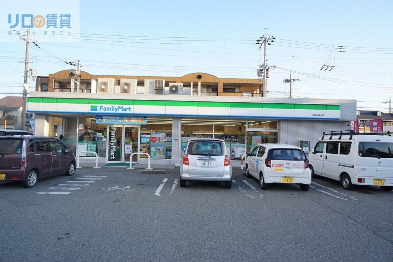 コンビニ　ファミリーマート宝塚安倉中店（コンビニ）まで262m