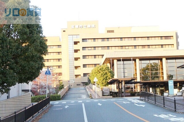病院　宝塚市立病院（病院）まで1350m
