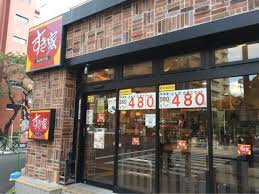 飲食店　すき家西台駅西店（飲食店）まで396m