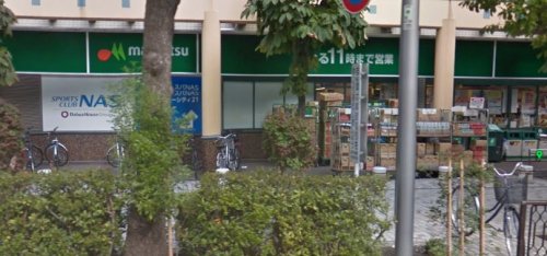 スーパー　マルエツ 佃店（スーパー）まで839m