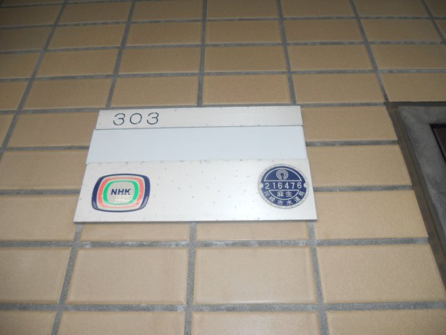 その他設備　別号室参考写真です。現況優先となります。