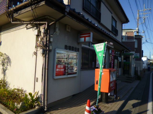 郵便局　的場郵便局（郵便局）まで280m