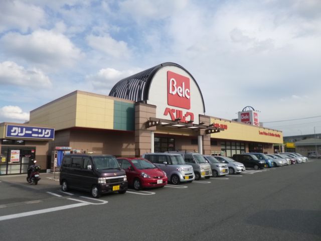 スーパー　ベルク（スーパー）まで800m