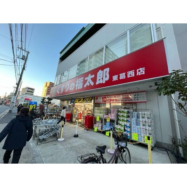 その他　くすりの福太郎東葛西店（その他）まで400m
