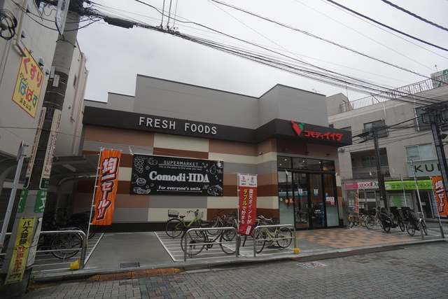 スーパー　コモディイイダ浜田山店（スーパー）まで290m