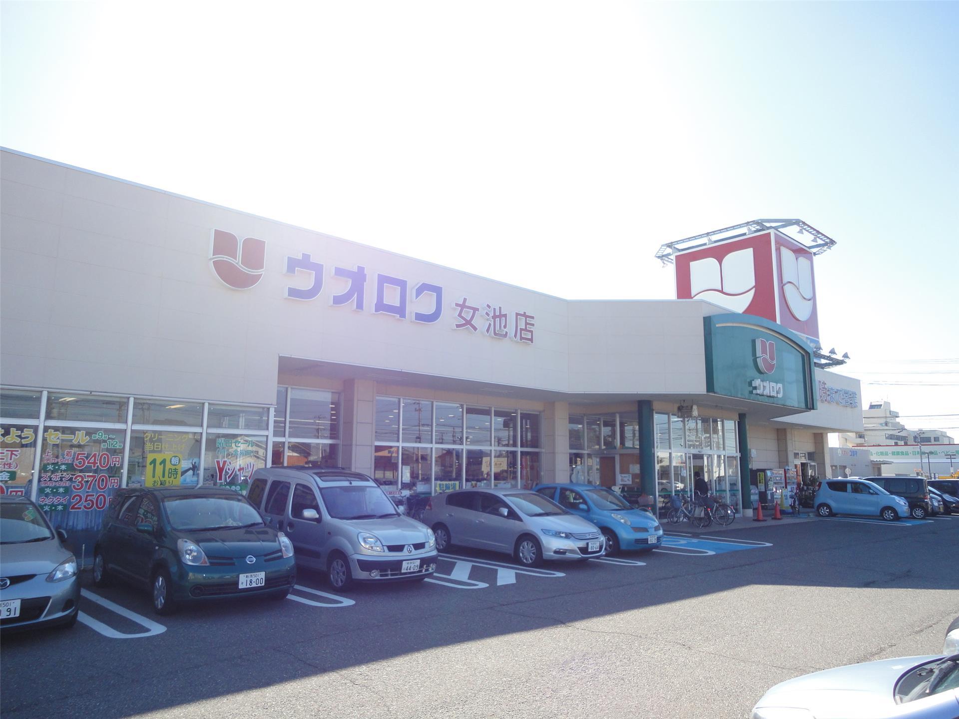 スーパー　ウオロク女池店（スーパー）まで1062m