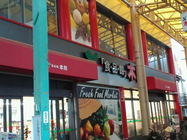 メイウール木川中里の周辺写真