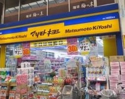 ショッピングセンター　マツモトキヨシ十条銀座店（ショッピングセンター）まで301m
